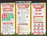 119消防月
