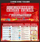 工厂工地全国消防安全日宣传展板