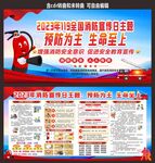 119消防月