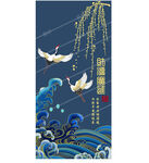 海水飞鹤手机壳插画图