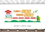 四有好老师图片