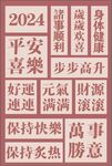 字画 装饰画灯箱画