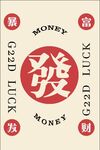 发财 装饰画 灯箱画