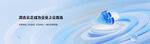 官网banner