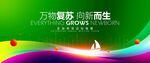 公司年会背景图模版