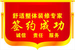 锦旗