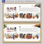 麻辣烫背景墙