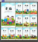 养老文化