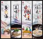鱼头汤