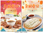 杂粮煎饼