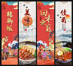 猪脚饭