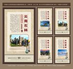 四大自然奇观