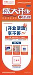 盛大开业展架