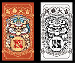 新春大吉 
