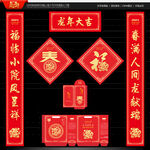 龙年对联