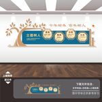 校园文化墙
