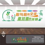 心理咨询室