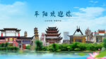 浙江温州平阳欢迎你