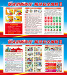 全国消防宣传月