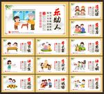 校园文化