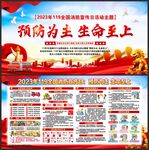 消防