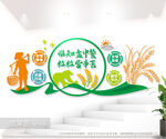 食堂文化墙图片