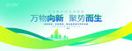 绿色企业科技会议活动背景