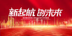 创未来
