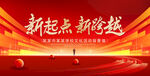 新起点