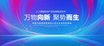 万物向新
