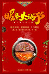 火锅