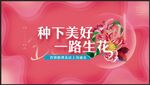 鲜花海报