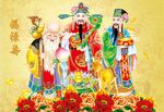 福禄寿