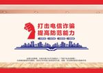 打击电信