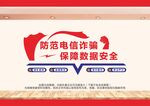 电信诈骗