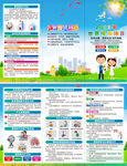 2023世界慢阻肺日折页