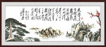 清平乐 六盘山