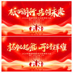 年会
