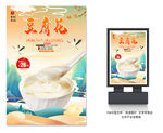 豆腐花