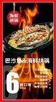 巴沙鱼海鲜拼锅