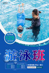 游泳
