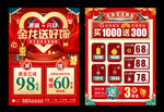 春节珠宝