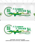 文明社区和谐社区文化墙