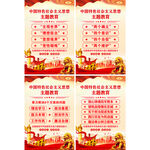 主题教育