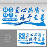 企业标语文化墙