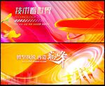 会议
