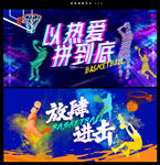 篮球