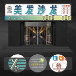 理发店门头招牌