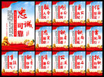 纪检监察文化
