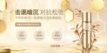 金色蜂蜜精华乳海报